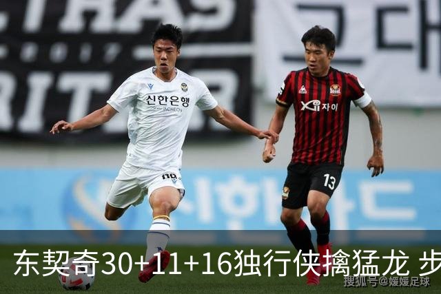 东契奇30+11+16独行侠擒猛龙 步行者力克鹈鹕